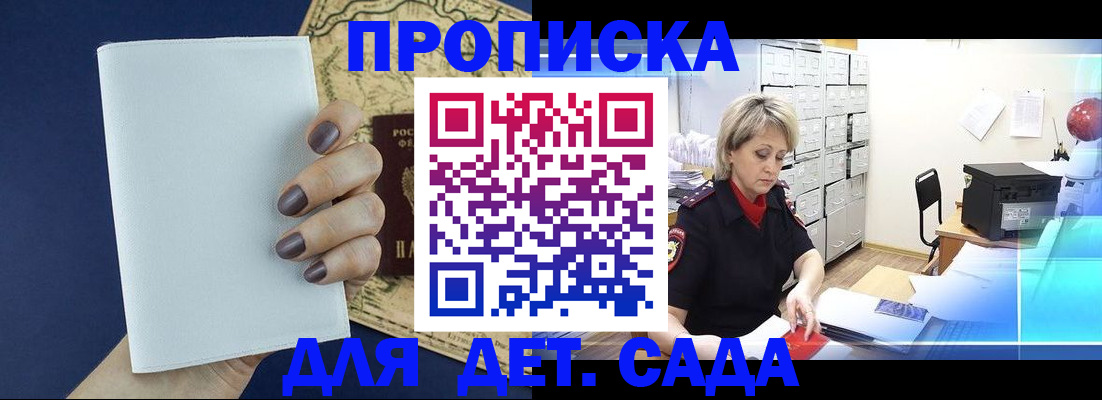 временная регистрация гарантия в Щёлкино