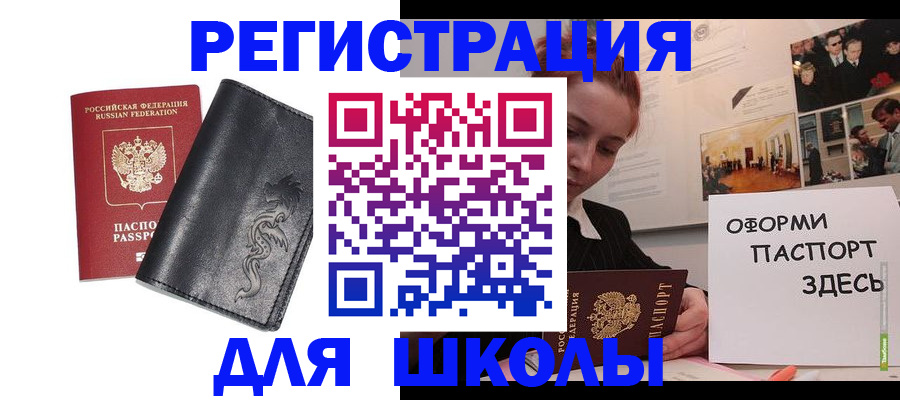 временная регистрация поиск в Щёлкино