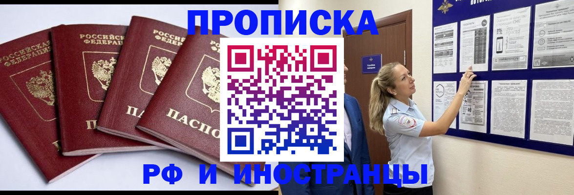 найти адрес прописки в Щёлкино